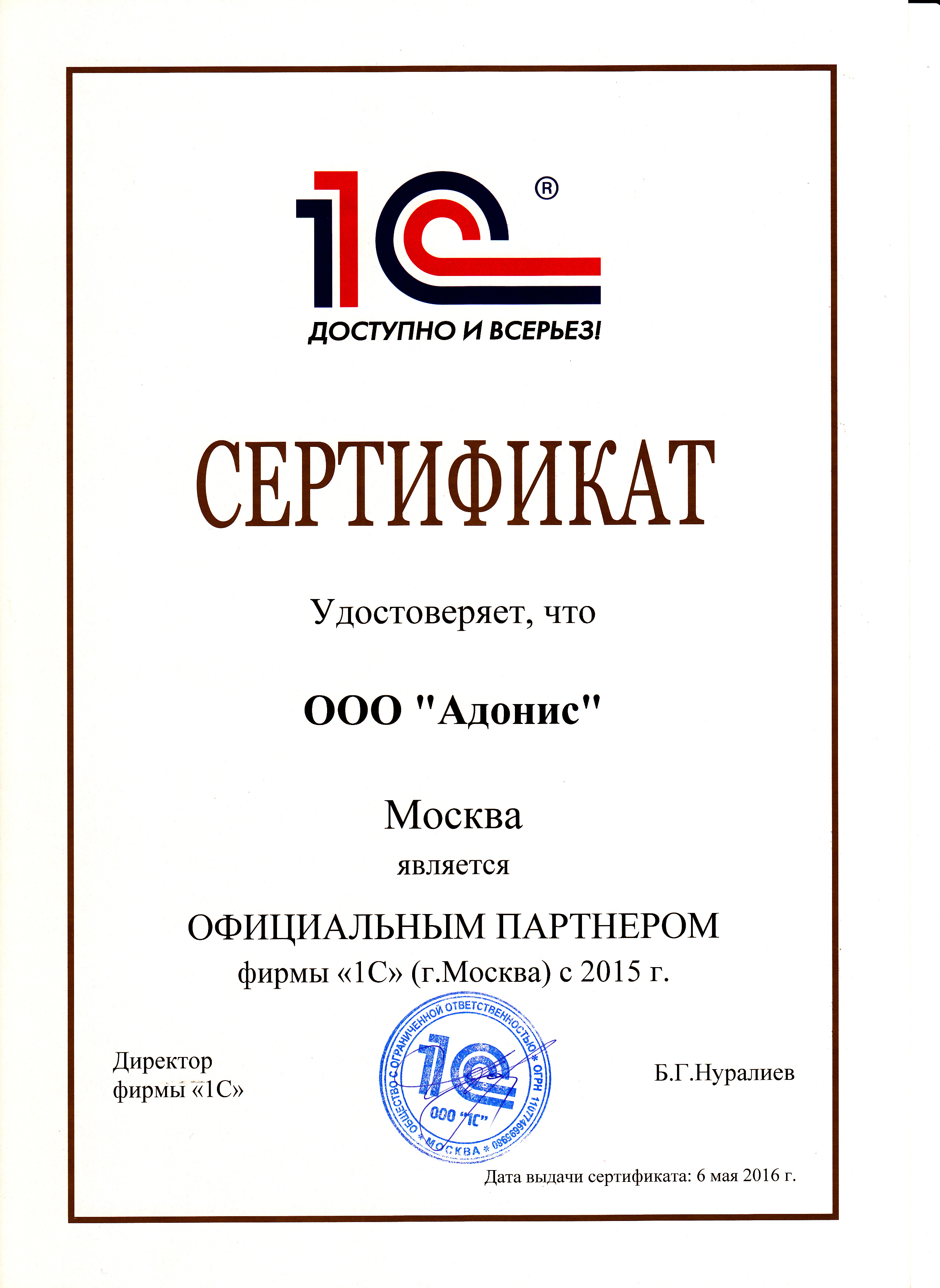 О компании